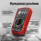 Мультиметр ТУНДРА, VC9208N, ACV/DCV, ACA/DCA, 200-200MΩ, 200nF-200mF, -20-1000°C, 200 kHz - Фото 4