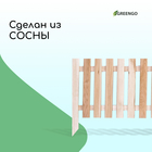 Ограждение декоративное, 45×110 см, 1 секция, дерево, «Линия», Greengo - Фото 4