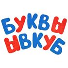 Набор дидактический «Буквы», с игровым полем, 67 деталей - фото 25442127