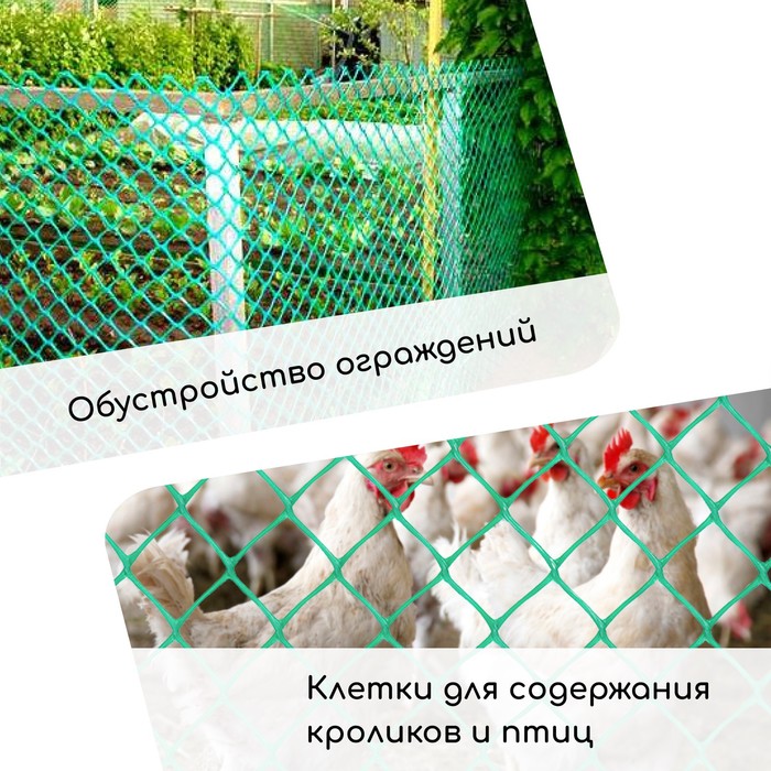 Сетка садовая, 0.5 × 10 м, ячейка ромб 15 × 15 мм, пластиковая, зелёная, Greengo - фото 1908364055