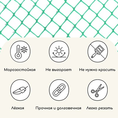 Сетка садовая 0.5×10 м, ячейка ромб 40×40 мм, пластиковая, зелёная, Greengo, в рулоне