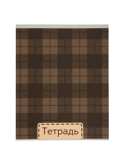 Тетрадь 48 листов в клетку, Calligrata «Шотландка», серые листы, МИКС