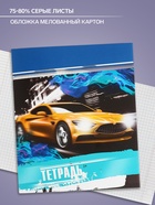 Тетрадь 48 листов в клетку, Calligrata «Авто», серые листы, МИКС - Фото 2