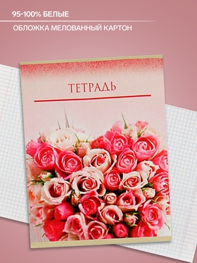Тетрадь 48 листов в клетку Calligrata «Цветы», обложка мелованный картон, блок офсет, МИКС (комплект 4 шт)
