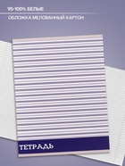 Тетрадь 48 листов в клетку, Calligrata «Стильные узоры», МИКС - Фото 2