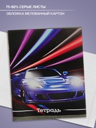 Тетрадь 48 листов в клетку, Calligrata «Авто», серые листы, МИКС - Фото 2