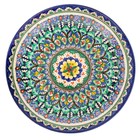 Ляган узбекский Риштанская Керамика «Орнамент», d=31 см, синий - Фото 2