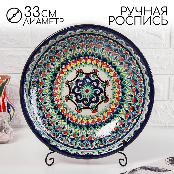 Ляган узбекский Риштанская Керамика «Узоры», d=33 см, глубокий, синий - Фото 1