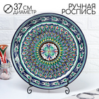 Ляган узбекский Риштанская Керамика «Узоры», d=37 см, синий - Фото 1