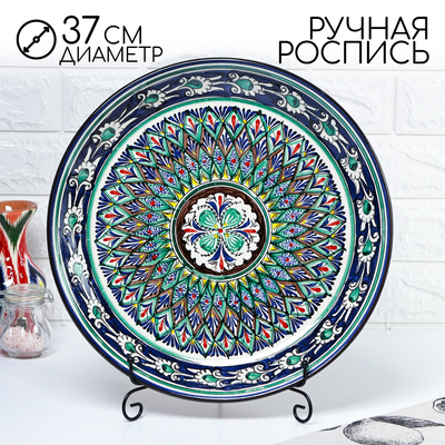 Ляган узбекский Риштанская Керамика «Узоры», d=37 см, синий