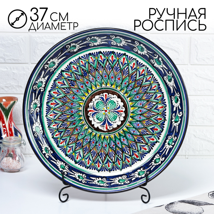 Ляган узбекский Риштанская Керамика «Узоры», d=37 см, синий - Фото 1