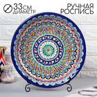Ляган Риштанская Керамика "Узоры", 33 см, глубокий, синий - фото 4537088