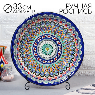 Ляган Риштанская Керамика "Узоры", 33 см, глубокий, синий