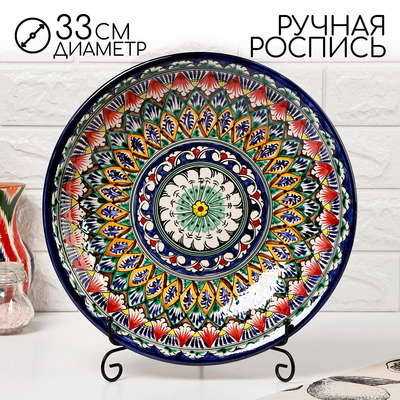 Ляган узбекский Риштанская керамика «Узоры», для плова, d=33 см, глубокий, синий