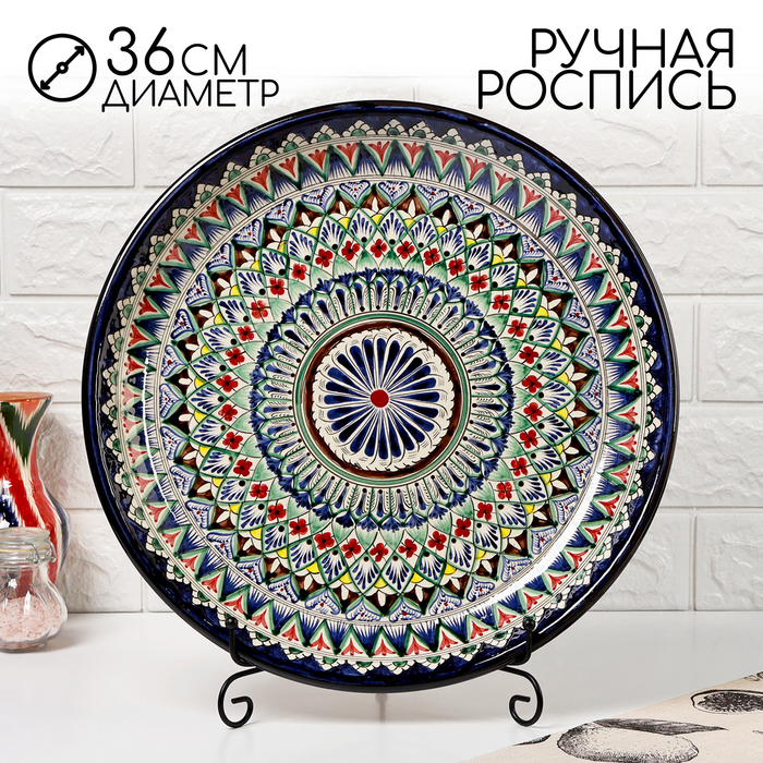 Ляган Риштанская Керамика "Узоры", 36 см, синий - Фото 1