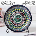 Ляган узбекский Риштанская керамика "Узоры" для плова, 24,5 см - Фото 1