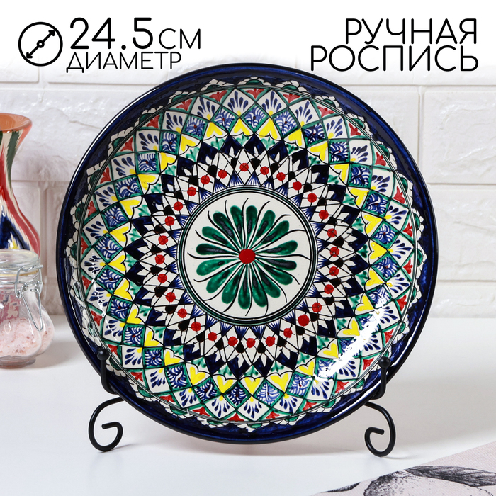 Ляган узбекский Риштанская керамика "Узоры" для плова, 24,5 см - Фото 1