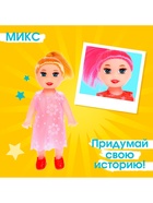 Кукла малышка «Таня» в платье, МИКС - Фото 2