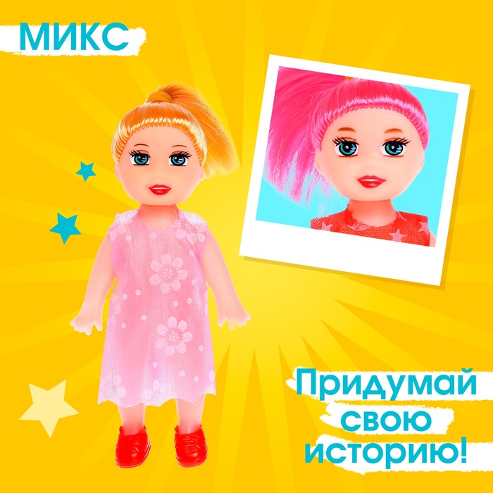 Кукла малышка «Таня» в платье, МИКС - фото 1890734734