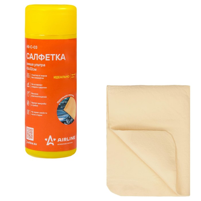 Салфетка замша синтетическая Airline Ultra Chamois, 40×32 см - Фото 1
