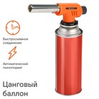 Газовая горелка с пьезоподжигом на цанговый баллон, анти-вспышка, 15,5*5,5*4 см - Фото 3