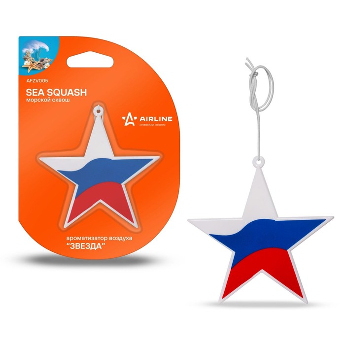 Ароматизатор подвесной Airline «Звезда», аромат морской сквош - Фото 1