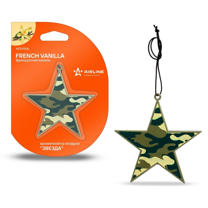 Ароматизатор подвесной Airline «Звезда», аромат французская ваниль - Фото 1