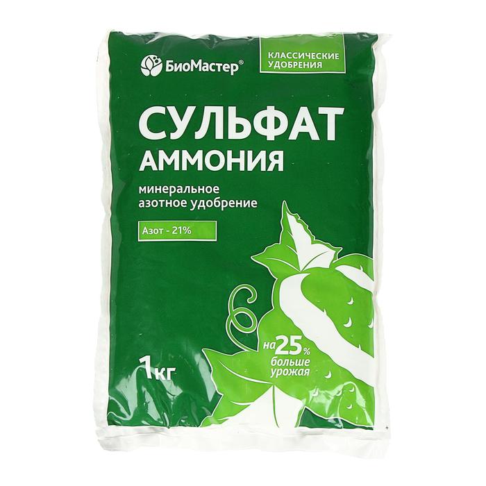 Удобрение минеральное БиоМастер Сульфат аммония, гум., 1 кг - Фото 1