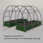 Грядка оцинкованная, 295 × 100 × 34 см, цвет зеленый мох, Greengo - Фото 6