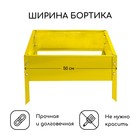 Клумба оцинкованная, 50×50×15 см, жёлтая, «Квадро», Greengo - Фото 2