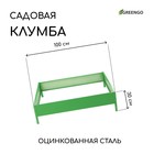 Клумба оцинкованная, 100×100×15 см, зелёная, «Квадро», Greengo - Фото 1