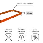 Грядка оцинкованная, 390×100×15 см, оранжевая, Greengo - Фото 2