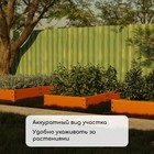 Грядка оцинкованная, 390×100×15 см, оранжевая, Greengo - Фото 5