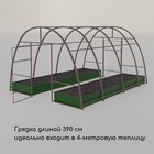 Грядка оцинкованная, 390×100×15 см, цвет зелёный мох, Greengo - Фото 6