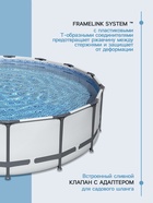 Бассейн каркасный Bestway Steel Pro MAX 56488, 457×107 см, фильтр-насос, лестница, тент, круглый - Фото 4