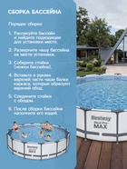 Бассейн каркасный Bestway Steel Pro MAX 56488, 457×107 см, фильтр-насос, лестница, тент, круглый - Фото 6
