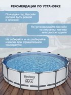 Бассейн каркасный Bestway Steel Pro MAX 56488, 457×107 см, фильтр-насос, лестница, тент, круглый - Фото 7