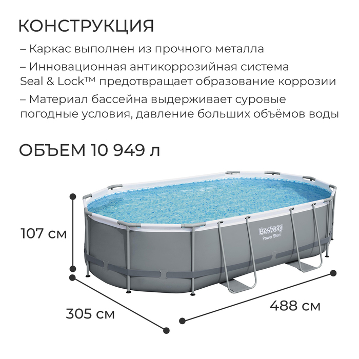 Каркасные Бассейны Купить В Волгограде Скидки