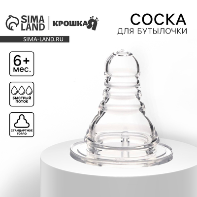УЦЕНКА Соска на бутылочку, антиколиковая, от 6 мес., M&B Anti-colic, классическое горло, быстрый поток