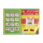 Пленка самоклеящаяся, 50×36 см, прозрачная, 10 листов, 50 мкм, МИКС - Фото 9