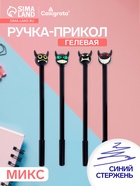 Ручка-прикол Calligrata «Монстр», синий стержень, гелевая, МИКС - Фото 1