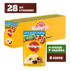 Влажный корм Pedigree для собак всех пород, кролик/индейка в соусе, пауч, 85 г - Фото 4