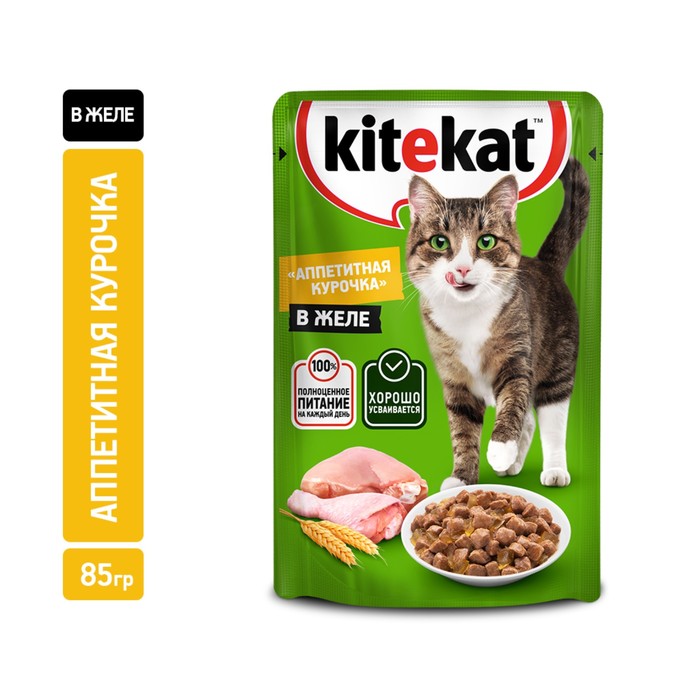 Влажный корм KiteKat для кошек, курица в желе, пауч, 85 г - Фото 1