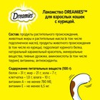 Лакомство Dreamies для кошек, курица, 30 г - Фото 5