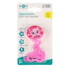 Держатель для соски - пустышки «Мяу», на цепочке, розовый - Фото 5