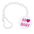 Держатель для соски - пустышки M&B «Я люблю маму», на цепочке, белый - Фото 3