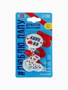 Держатель для соски - пустышки «Я люблю папу», на цепочке, белый - Фото 9