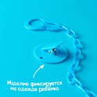 Держатель для соски - пустышки «Наш любимый сыночек», на цепочке, цвет синий - фото 25551784 Держатель для соски - пустышки «Наш любимый сыночек», на цепочке, цвет синий - фото 25551784