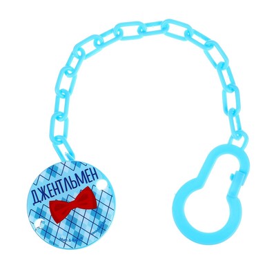 Держатель для соски - пустышки «Джентльмен», на цепочке, голубой