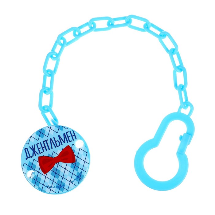 Держатель для соски - пустышки «Джентльмен», на цепочке, голубой - Фото 1